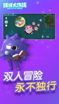 球球大作战加速器安卓版 V2.0.6