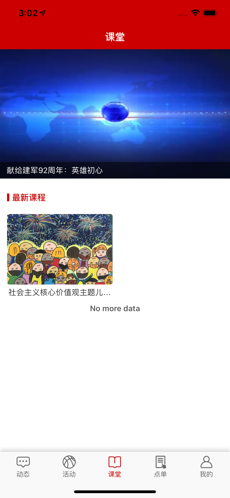 利辛融媒iPhone版 V1.4