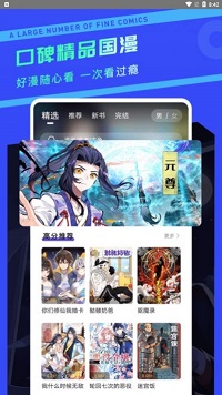 漫画驿站iphone版 V9.0.6