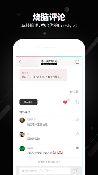 旁趣iphone版 V1.6.1