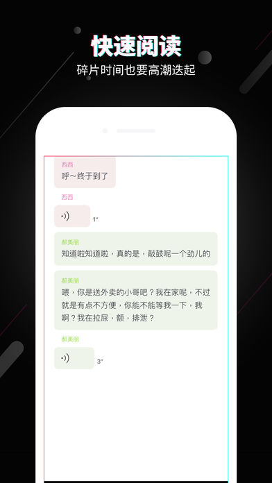 旁趣iphone版 V1.6.1