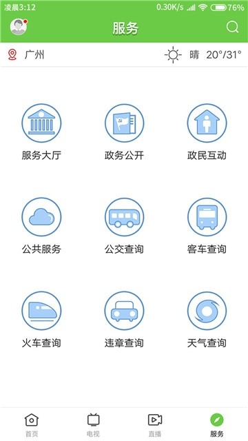 德庆资讯iPhone版 V1.4.1