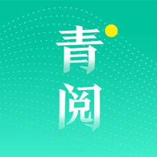 青阅读书iphone版 V1.6.5