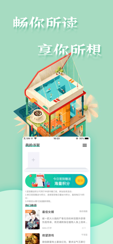 青阅读书iphone版 V1.6.5