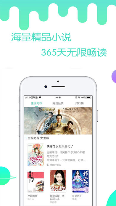 燃文小说iphone版 V1.2.4