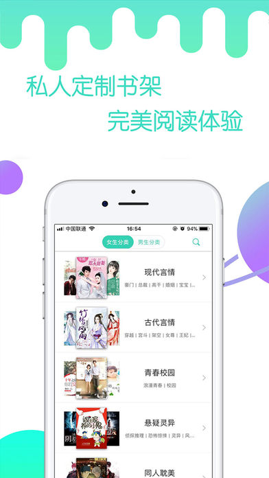 燃文小说iphone版 V1.2.4