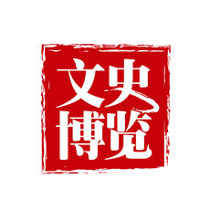 文史博览iphone版 V1.6.4