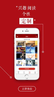 文史博览iphone版 V1.6.4