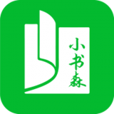 小书森小说iphone版 V1.2.4