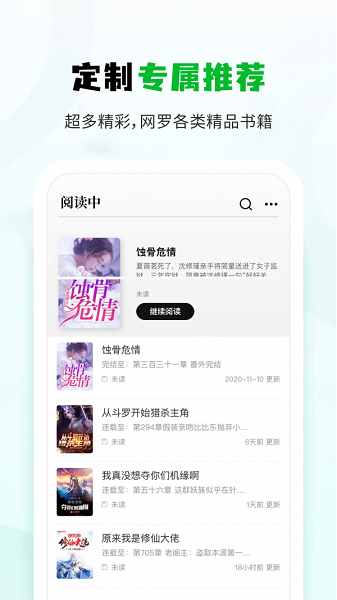 小书森小说iphone版 V1.2.4