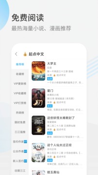 星际阅读iphone版 V1.9