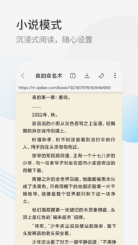 星际阅读iphone版 V1.9