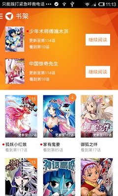 腾讯动漫安卓正版 V5.92