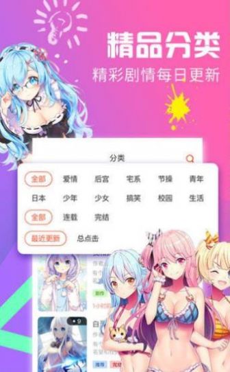 gmcomic天堂漫画安卓永久免费版 V1.12