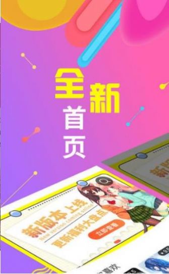 gmcomic天堂漫画安卓永久免费版 V1.12