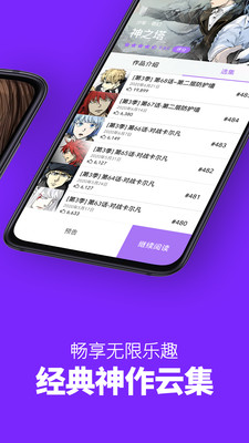 咚漫漫画安卓完整版 V1.14