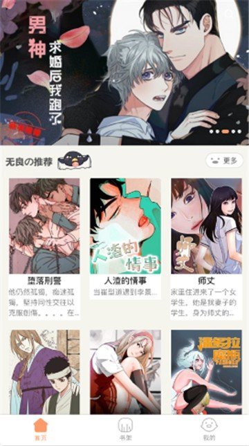 叮咚漫画安卓去广告版 V1.17