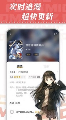 满天星漫画安卓版 V1.9