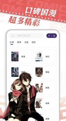 满天星漫画安卓版 V1.9