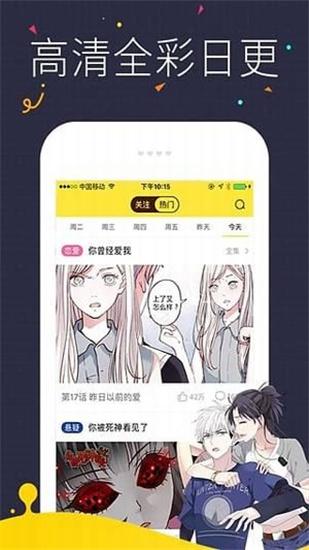 热漫漫画安卓手机版 V1.0.7