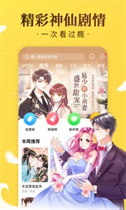 热漫漫画安卓手机版 V1.0.7