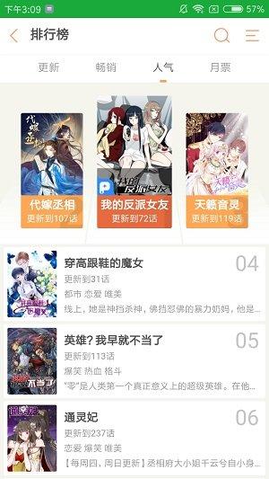 啃星漫画安卓版 V2.06