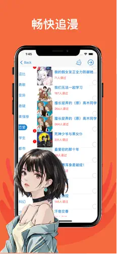 橙子空间漫画iphone版 V1.9.5