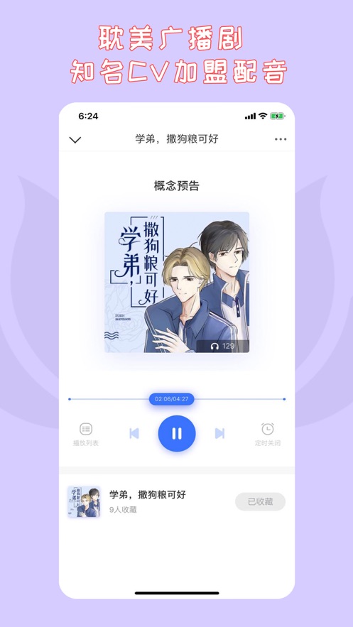 先森文学iphone版 V1.0.5