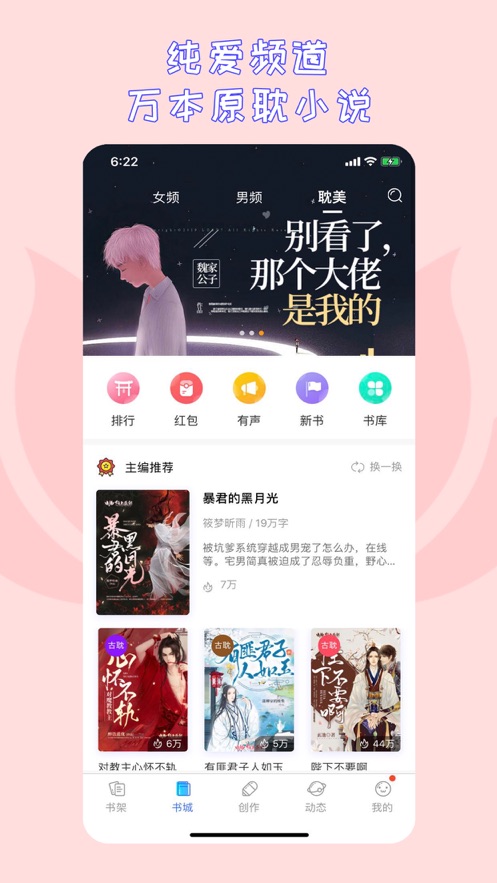 先森文学iphone版 V1.0.5