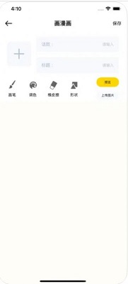 制漫屋漫画iphone版 V1.5.1