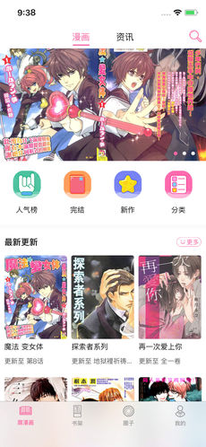 腐漫画iphone版 V2.0