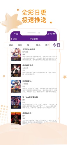 36漫画iphone版 V1.2.8