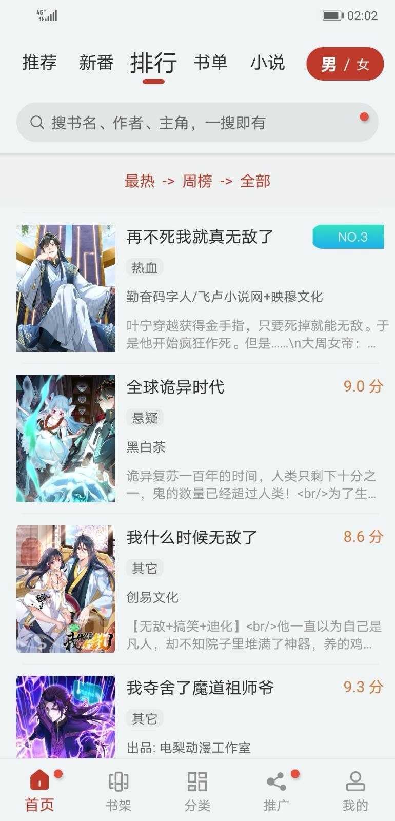 漫画大师安卓版 V1.5.1