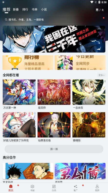 漫画大师安卓版 V1.5.1