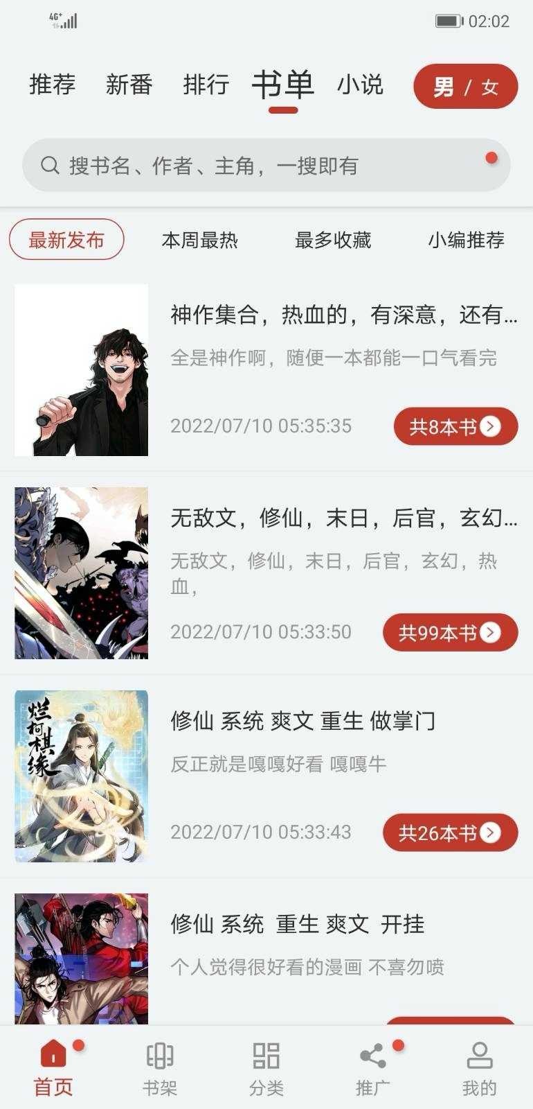 漫画大师安卓版 V1.5.1