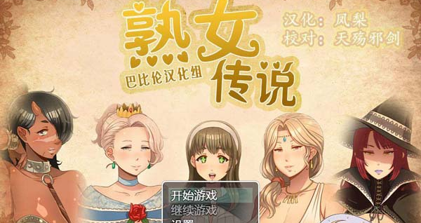 超淑女传奇冒险安卓版 V1.0.2