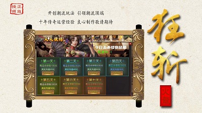 狂斩微变火龙安卓版 V1.5.2