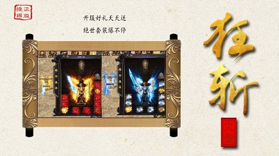 狂斩微变火龙安卓版 V1.5.2