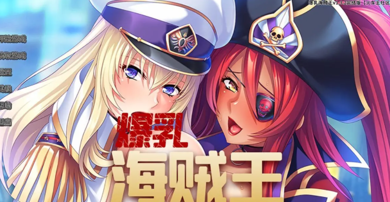 爆乳海贼王安卓版 V1.6.5