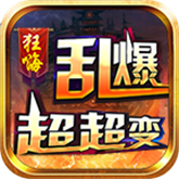 狂嗨乱爆超超变安卓版 V1.0