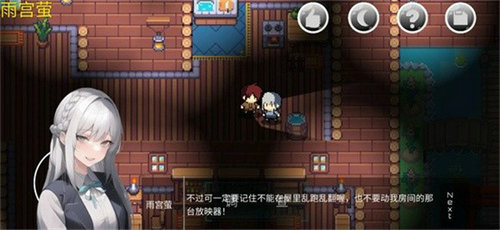 绮少女：玫瑰花酒安卓版 V1.4.1