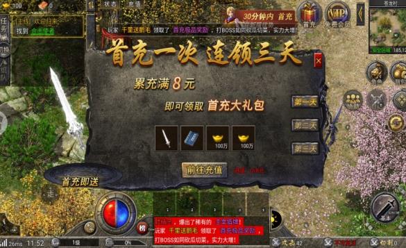 烈焰天下合击传奇安卓版 V1.6.2