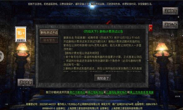 烈焰天下合击传奇安卓版 V1.6.2