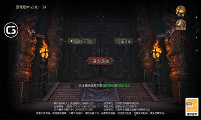 魂域战魔王传奇安卓版 V1.3.5