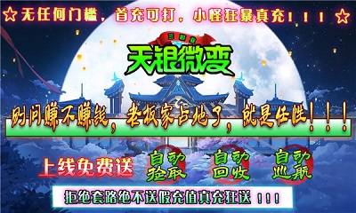 天银微变三职业安卓版 V1.1.6