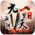 山河九天合击安卓版 V1.6.2