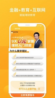 赋有学堂安卓版 V1.3.4