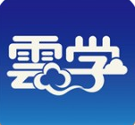 云学安卓版 V2.6.4