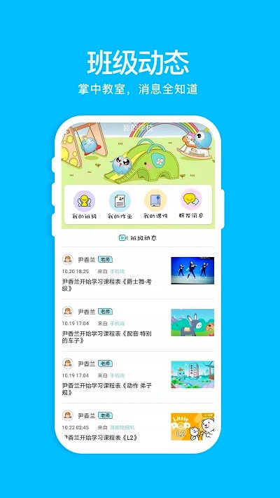 未来偶像安卓版 V1.3.4