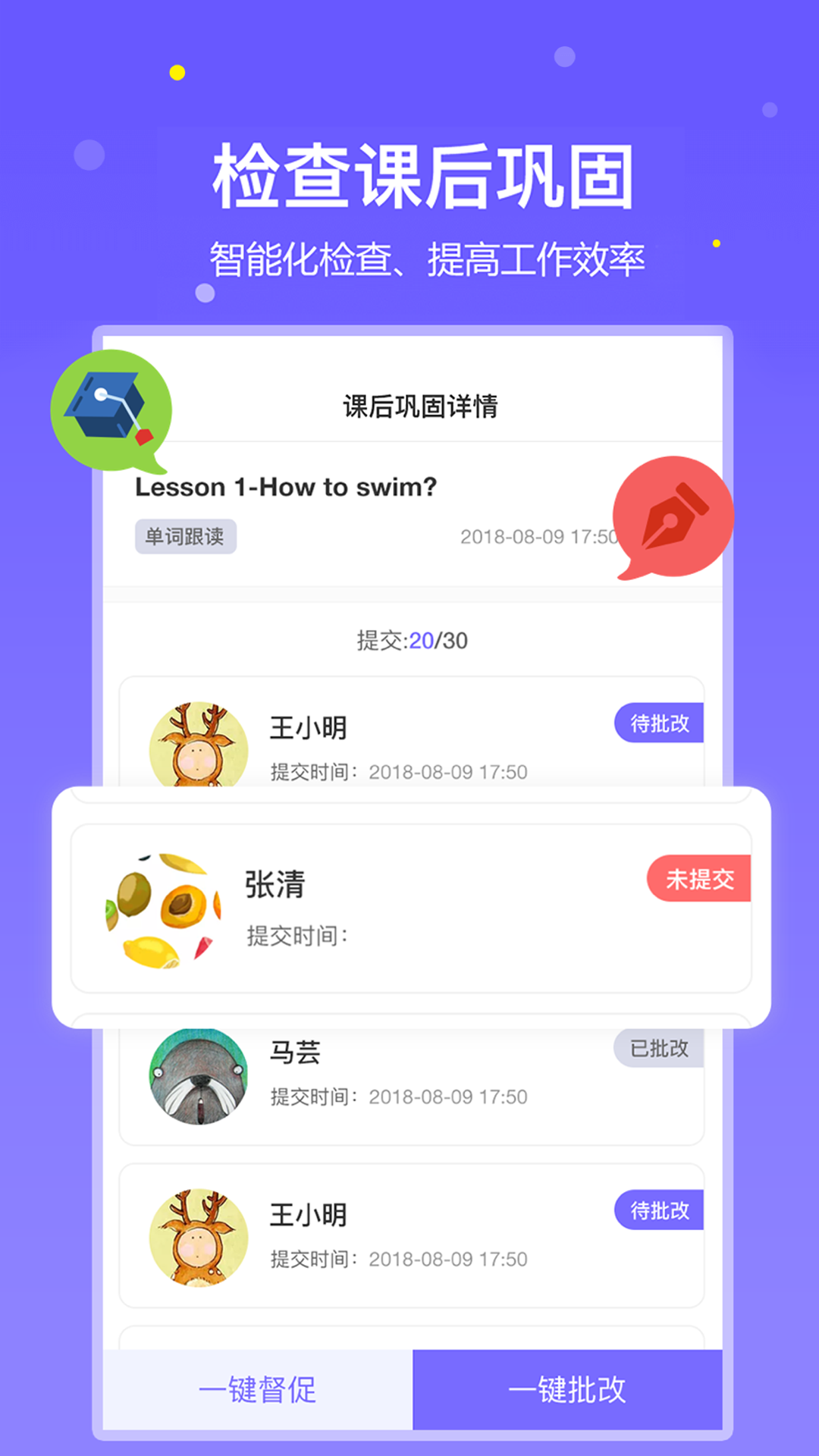 趣学英语教师安卓版 V1.4.5